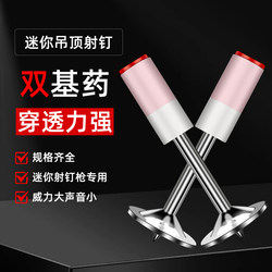 Mini gun nail integrated nail ceiling Handy Gadget special nail fire round nail nail Handy Gadget silencing bubble nail projectile Mini gun nail integrated nail ceiling Handy Gadget special nail fire round nail nail Handy Gadget silencing bubble nail projectile