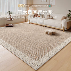 Natural Wood Style Cream Carpet for Living Room 2025 New Model, Washable, Wipeable, Easy Care, Coffee Table Rug, Bedroom Bedside Rug, Floor Mat Natural Wood Style Cream Carpet for Living Room 2025 New Model, Washable, Wipeable, Easy Care, Coffee Table Rug, Bedroom Bedside Rug, Floor Mat