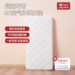 Baby Mattress Air Fiber Washable Baby Bed Mattress Special kids Patchwork Mattress for Kindergarten Summer Baby Mattress Air Fiber Washable Baby Bed Mattress Special kids Patchwork Mattress for Kindergarten Summer