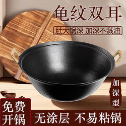 Cast Iron Pot with Two Handles, Traditional Style for Home Use, Uncoated Non-Stick Frying Pan, Thickened for Rural Wood Stoves and Gas Cast Iron Pot with Two Handles, Traditional Style for Home Use, Uncoated Non-Stick Frying Pan, Thickened for Rural Wood Stoves and Gas