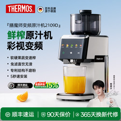 Thermos Juicer Variable Frequency For Home Slag Juice Separation Automatic 2025 New arrival Small Fruit and Vegetable Juicer Thermos Juicer Variable Frequency For Home Slag Juice Separation Automatic 2025 New arrival Small Fruit and Vegetable Juicer