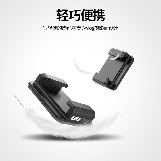 Micro SLR camera shooting external interface fill light microphone expansion hot shoe interface bracket accessories
Micro SLR camera shooting external interface fill light microphone expansion hot shoe interface bracket accessories