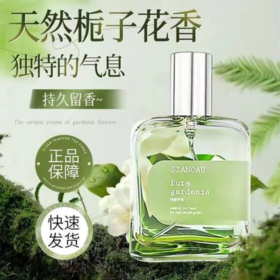 Gardenia perfume for women with long-lasting light fragrance and scent 72 hours authentic student body fragrance cherry blossom fragrance green tea fragrance girl
Gardenia perfume for women with long-lasting light fragrance and scent 72 hours authentic student body fragrance cherry blossom fragrance green tea fragrance girl