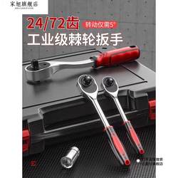 Quick wrench small fly Ratchet wrench big fly socket wrench tool 72 teeth auto repair torque wrench Quick wrench small fly Ratchet wrench big fly socket wrench tool 72 teeth auto repair torque wrench