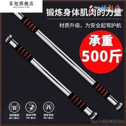 Doorway Pull-Up Bar for Home Use, Children's Pull-Up Bar, Adult Fitness Equipment, Indoor Door Frame, No-Drill Telescopic Bar Doorway Pull-Up Bar for Home Use, Children's Pull-Up Bar, Adult Fitness Equipment, Indoor Door Frame, No-Drill Telescopic Bar
