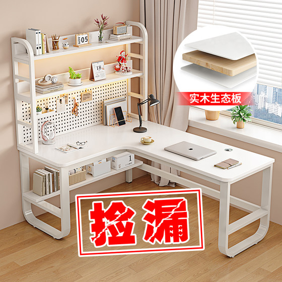 Solid wood corner desk bookshelf integrated home bedroom study desk modern simple hole panel desktop computer desk
Solid wood corner desk bookshelf integrated home bedroom study desk modern simple hole panel desktop computer desk