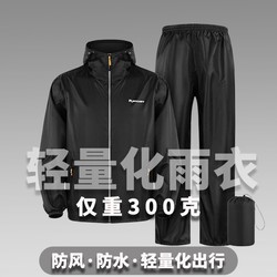 Outdoor Hiking Raincoat, Lightweight, High-End Cycling Ultra-Thin Suit, Unisex, Full-Body Rainproof, Breathable, Split-Type Outdoor Hiking Raincoat, Lightweight, High-End Cycling Ultra-Thin Suit, Unisex, Full-Body Rainproof, Breathable, Split-Type