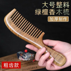 【Natural Argentine Green Sandalwood】Simple Large Wooden Comb for Home Use, Wide-Toothed and Fine-Toothed Comb to Unblock Meridians and Prevent Hair Loss 【Natural Argentine Green Sandalwood】Simple Large Wooden Comb for Home Use, Wide-Toothed and Fine-Toothed Comb to Unblock Meridians and Prevent Hair Loss