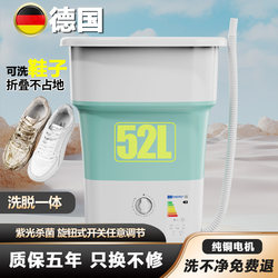 German underwear Foldable washing machine student dormitory elution integrated small shoe washing machine travel portable large capacity German underwear Foldable washing machine student dormitory elution integrated small shoe washing machine travel portable large capacity