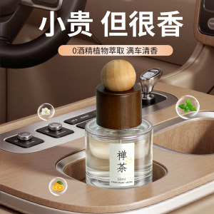 Car aroma perfume car supplies 2025 new fragrance car car special long-lasting fragrance high-end feeling 
Car aroma perfume car supplies 2025 new fragrance car car special long-lasting fragrance high-end feeling