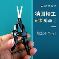 Nose hair trimmer men's second generation German-style precision nose hair special small scissors upgraded self-rebound women's eyebrow trimming Nose hair trimmer men's second generation German-style precision nose hair special small scissors upgraded self-rebound women's eyebrow trimming