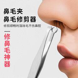 Annular nose hair trimmer nose hair clipper men's special scissors stainless steel manual nose hair clip men's nose hair clip artifact Annular nose hair trimmer nose hair clipper men's special scissors stainless steel manual nose hair clip men's nose hair clip artifact