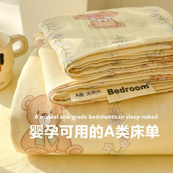 Class A mother and baby 100% wash cotton sheet single piece sleeping naked children student dormitory quilt single pillow case three-piece set
Class A mother and baby 100% wash cotton sheet single piece sleeping naked children student dormitory quilt single pillow case three-piece set