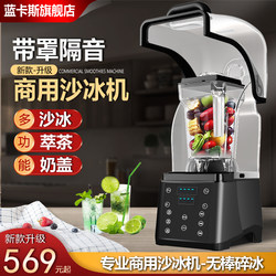 Bluekas Ice Slush Machine for Commercial Use in Milk Tea Shops, Milk Cap Machine, Shaved Ice Machine with Soundproof Cover, Blender, Multifunctional Tea Extractor Bluekas Ice Slush Machine for Commercial Use in Milk Tea Shops, Milk Cap Machine, Shaved Ice Machine with Soundproof Cover, Blender, Multifunctional Tea Extractor