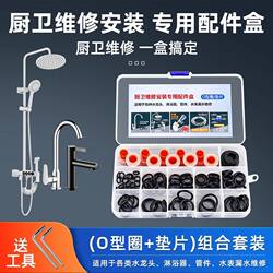 Kitchen Basin Faucet Water Outlet O-Ring Seal Shower Faucet Swivel Repair Parts for Home Use Kitchen Basin Faucet Water Outlet O-Ring Seal Shower Faucet Swivel Repair Parts for Home Use