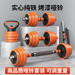Dumbbell Men Fitness For Home Equipment Pure Iron Baking Paint Strength Training Barbell Suit Adjustable Weight Kettlebell Women Dumbbell Men Fitness For Home Equipment Pure Iron Baking Paint Strength Training Barbell Suit Adjustable Weight Kettlebell Women