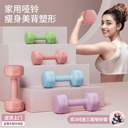 Dumbbells for Women's Fitness Home Equipment Yoga Slimming Kettlebells for Children and Teenagers Female Small Dumbbells 2kg Pair Dumbbells for Women's Fitness Home Equipment Yoga Slimming Kettlebells for Children and Teenagers Female Small Dumbbells 2kg Pair