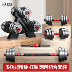 Dumbbell Men For Home Fitness Equipment Adjustable Weight Yabbell Barbell Kettlebell Women's Dormitory Sports Combination Suit Dumbbell Men For Home Fitness Equipment Adjustable Weight Yabbell Barbell Kettlebell Women's Dormitory Sports Combination Suit