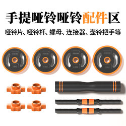 Hand-Held Dumbbell Plates, Barbell Plates, Full-Weight Fitness Equipment for Men and Women, Squatting, Weightlifting, Arm Training, Rubber-Coated, Universal for Home Use Hand-Held Dumbbell Plates, Barbell Plates, Full-Weight Fitness Equipment for Men and Women, Squatting, Weightlifting, Arm Training, Rubber-Coated, Universal for Home Use
