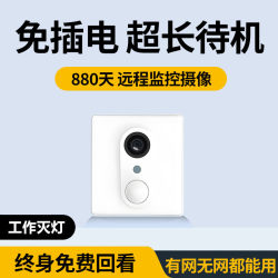 Camera Wireless Mobile Phone Remote Plug-free Monitor Camera Wireless Mobile Phone Remote Plug-free Monitor