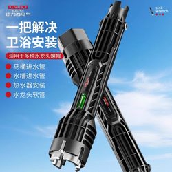 Delixi Socket Wrench Tool Multi-Functional Sink Wrench Kitchen Special Washbasin Removal Faucet Wrench Delixi Socket Wrench Tool Multi-Functional Sink Wrench Kitchen Special Washbasin Removal Faucet Wrench