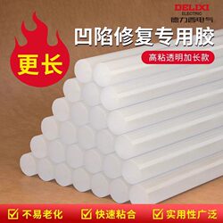 Delixi Car Dent Repair Artifact Car Door Traceless Suction Glue Stick Hot Melt Glue Pulling Sheet Metal Suction Tool Delixi Car Dent Repair Artifact Car Door Traceless Suction Glue Stick Hot Melt Glue Pulling Sheet Metal Suction Tool