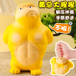 Mr. Huang's Gorilla Stress Relief Toy, a Decompression Gadget, Squishy Toy, Popular among Boys and Girls, Trending Online Mr. Huang's Gorilla Stress Relief Toy, a Decompression Gadget, Squishy Toy, Popular among Boys and Girls, Trending Online