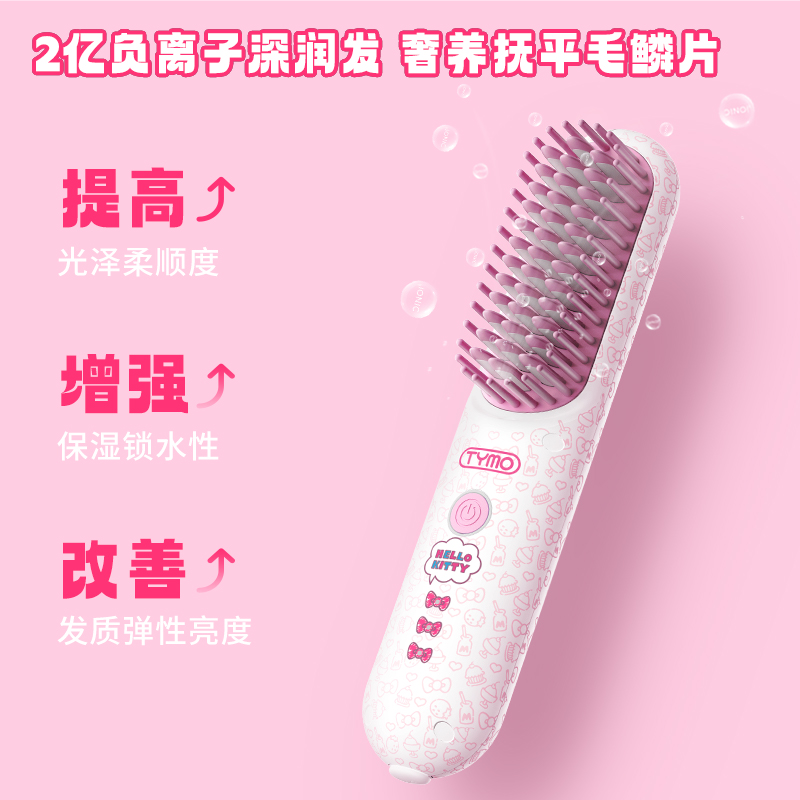 Tymo Hello Kitty 限定版 ヘアストレートニングコーム