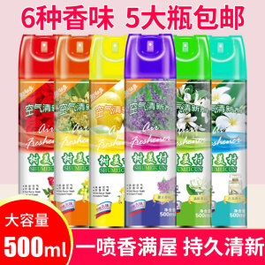 Air fresh agent household spray room bedroom lasting fragrance room toilet toilet car deodorizing aroma Air fresh agent household spray room bedroom lasting fragrance room toilet toilet car deodorizing aroma