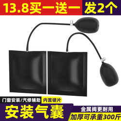 Door and Window Installation Quick Positioning Air Cushion Tool, Auto Repair Air Bag, Multi-Purpose Adjustable Tool, Door and Window Installation Tool Door and Window Installation Quick Positioning Air Cushion Tool, Auto Repair Air Bag, Multi-Purpose Adjustable Tool, Door and Window Installation Tool