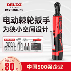 Delixi Electric Ratchet Wrench 90-Degree Right-Angle Electric Rechargeable Wrench Lithium Battery Stage Truss Tool Delixi Electric Ratchet Wrench 90-Degree Right-Angle Electric Rechargeable Wrench Lithium Battery Stage Truss Tool