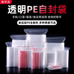 Hai Xuelan Self-Sealing Bags, Transparent Sealing Bags, Food-Grade Thickened Sealed Bags, Storage Waterproof Pe Plastic Packaging Bags Hai Xuelan Self-Sealing Bags, Transparent Sealing Bags, Food-Grade Thickened Sealed Bags, Storage Waterproof Pe Plastic Packaging Bags