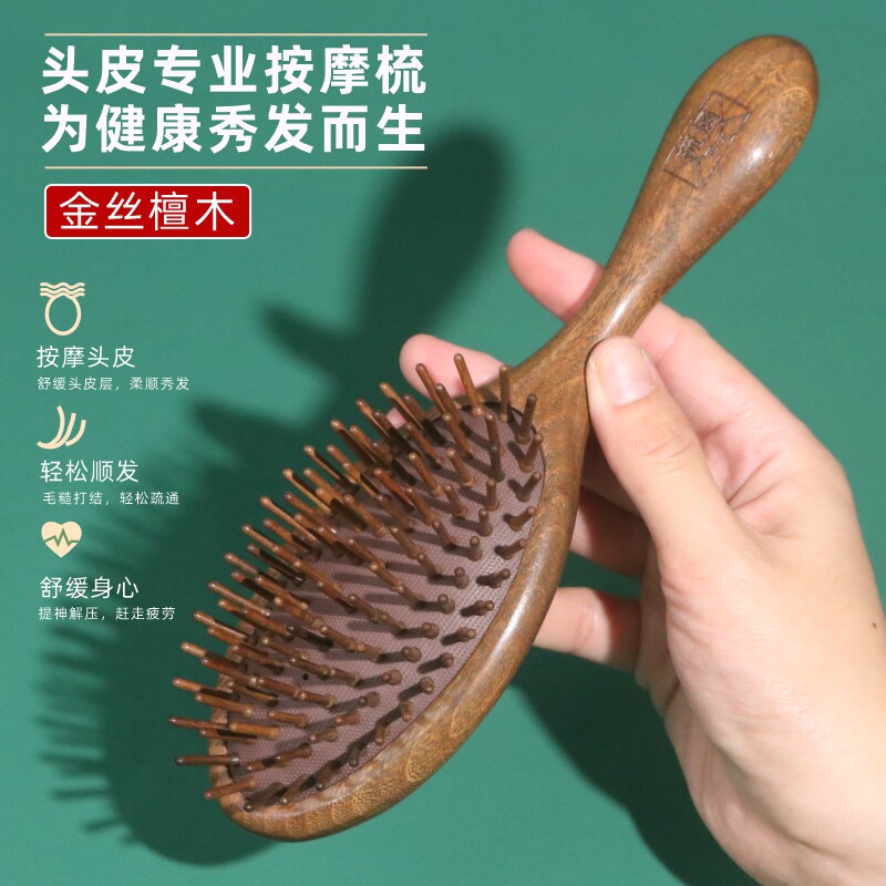 백단향 에어쿠션 빗, 에어백 마사지 빗, 여성 전용 긴머리 곱슬머리 홈 스무딩 두피 머리 경락 빗 -