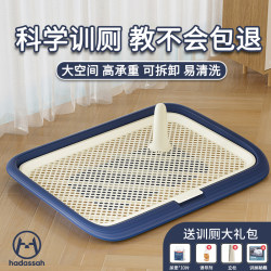 Dog toilet large and medium Small Size Dogs fixed-point excrement Handy Gadget pet male dog pee basin anti-excrement bedpan Dog toilet large and medium Small Size Dogs fixed-point excrement Handy Gadget pet male dog pee basin anti-excrement bedpan