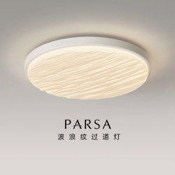 Pasha Water Ripple Aisle Light Modern Cream Style Corridor Entrance Light Led High-Brightness Eye-Protection Balcony Ceiling Light Pasha Water Ripple Aisle Light Modern Cream Style Corridor Entrance Light Led High-Brightness Eye-Protection Balcony Ceiling Light