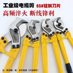 Dali Scissors, Hydraulic Cable Cutters, Labor-Saving Special Cable Pliers, Wire Cutters, Cable Cutters, Fire Shears Engineering Dali Scissors, Hydraulic Cable Cutters, Labor-Saving Special Cable Pliers, Wire Cutters, Cable Cutters, Fire Shears Engineering