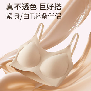 White T-impermeable invisible liquid foundation underwear for women, traceless bra cup, strapless breast gathering, top collection, secondary breasts to prevent sagging White T-impermeable invisible liquid foundation underwear for women, traceless bra cup, strapless breast gathering, top collection, secondary breasts to prevent sagging