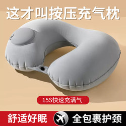 Inflatable U-Shaped Pillow, Press-To-Inflate Sleeping Neck Pillow, Ice Silk Cooling Sensation, Travel Essential for Airplanes, Neck Protection Pillow, Portable and Foldable Inflatable U-Shaped Pillow, Press-To-Inflate Sleeping Neck Pillow, Ice Silk Cooling Sensation, Travel Essential for Airplanes, Neck Protection Pillow, Portable and Foldable