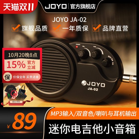 Joyo Zhuo Le JA02 electric guitar speaker bass Yurukri portable playing singing mini sound zone distorted Joyo Zhuo Le JA02 electric guitar speaker bass Yurukri portable playing singing mini sound zone distorted
