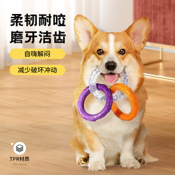 Dog Pull Ring Toy for Teeth Grinding and Cleaning, Durable and Bite-Resistant, Pet Self-Entertainment and Boredom Relief Tool, Puppy Tug-Of-War Interactive Training Dog Pull Ring Toy for Teeth Grinding and Cleaning, Durable and Bite-Resistant, Pet Self-Entertainment and Boredom Relief Tool, Puppy Tug-Of-War Interactive Training
