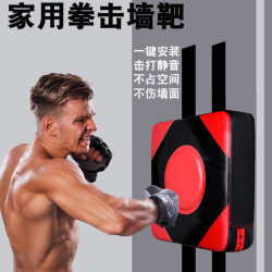 You can practice boxing at home! Children's home boxing target You can practice boxing at home! Children's home boxing target