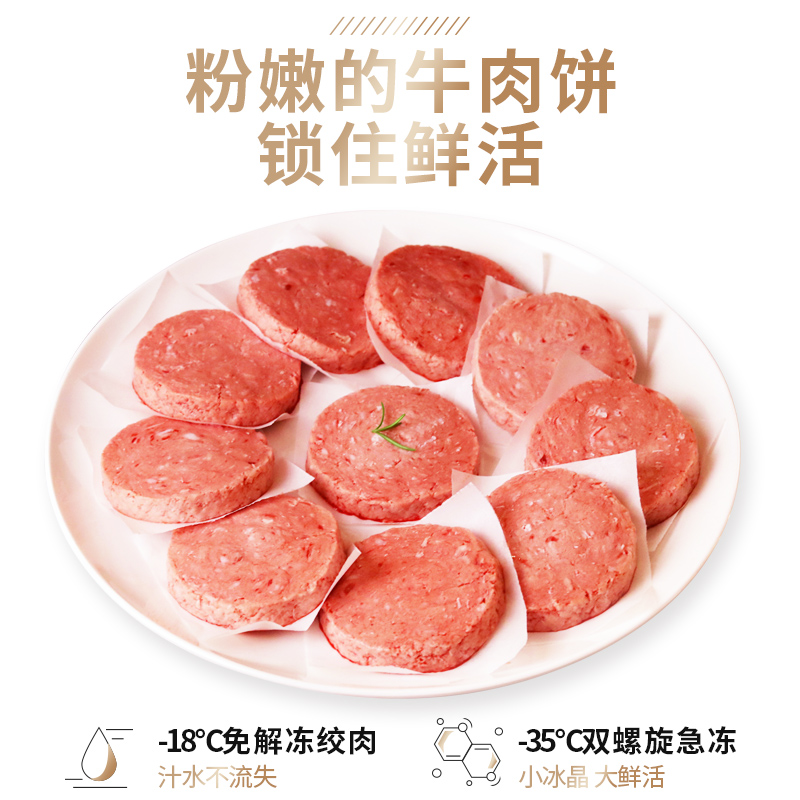 真牛馆 谷饲和牛牛肉饼 100g*12片 多重优惠折后￥79包邮