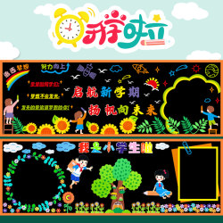 Blackboard newspaper decorative wall stickers for kindergarten elementary school first grade new semester classroom layout class cultural wallpaper Blackboard newspaper decorative wall stickers for kindergarten elementary school first grade new semester classroom layout class cultural wallpaper