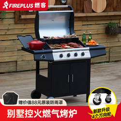 Outdoor Gas Barbecue Grill Large American-Style Barbecue Grill Stainless Steel Courtyard Villa Commercial Liquefied Gas Barbecue Grill Outdoor Gas Barbecue Grill Large American-Style Barbecue Grill Stainless Steel Courtyard Villa Commercial Liquefied Gas Barbecue Grill