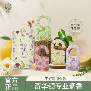 Hope Tree Car Aromatherapy Car Sugar Flavor Tablets Interior Pendant Fragrance Card Wardrobe Room Long-lasting Flavor Expand 
Hope Tree Car Aromatherapy Car Sugar Flavor Tablets Interior Pendant Fragrance Card Wardrobe Room Long-lasting Flavor Expand