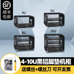 SF Express free shipping! 4U/6U/8U/10U power amplifier cabinet SF Express free shipping! 4U/6U/8U/10U power amplifier cabinet