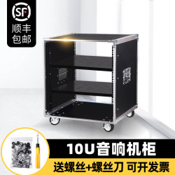 Professional 10U aviation cabinet amplifier audio equipment cabinet Professional 10U aviation cabinet amplifier audio equipment cabinet