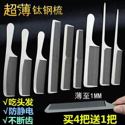 Stainless Steel Comb Thickened Tool Hairdressing Iron Comb Supplies Professional New Model Metal Comb for Hair Salon Makeup Stainless Steel Comb Thickened Tool Hairdressing Iron Comb Supplies Professional New Model Metal Comb for Hair Salon Makeup