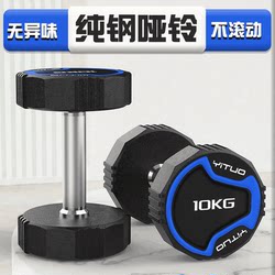 Gym-Specific Fixed Weight Dumbbells for Men's Fitness, Home Use, Solid Rubber-Coated Pure Steel Dumbbells, Integrated Design Gym-Specific Fixed Weight Dumbbells for Men's Fitness, Home Use, Solid Rubber-Coated Pure Steel Dumbbells, Integrated Design