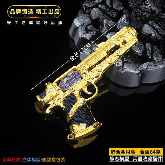 Peace Elite Surnan Heart Dark Tide Gun Toy Diamond Model Cannot Launch Metal Material 12CM 
Peace Elite Surnan Heart Dark Tide Gun Toy Diamond Model Cannot Launch Metal Material 12CM